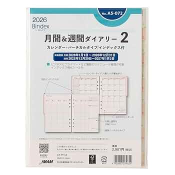 専用12月5日まで Amazon | 能率 バインデックス システム手帳 リフィル 6穴 2026